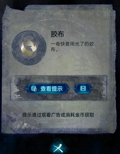 《纸嫁衣6》第一章复梦图文攻略
