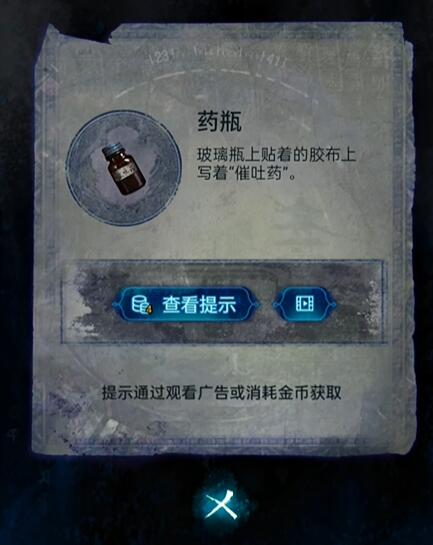 《纸嫁衣6》第一章复梦图文攻略