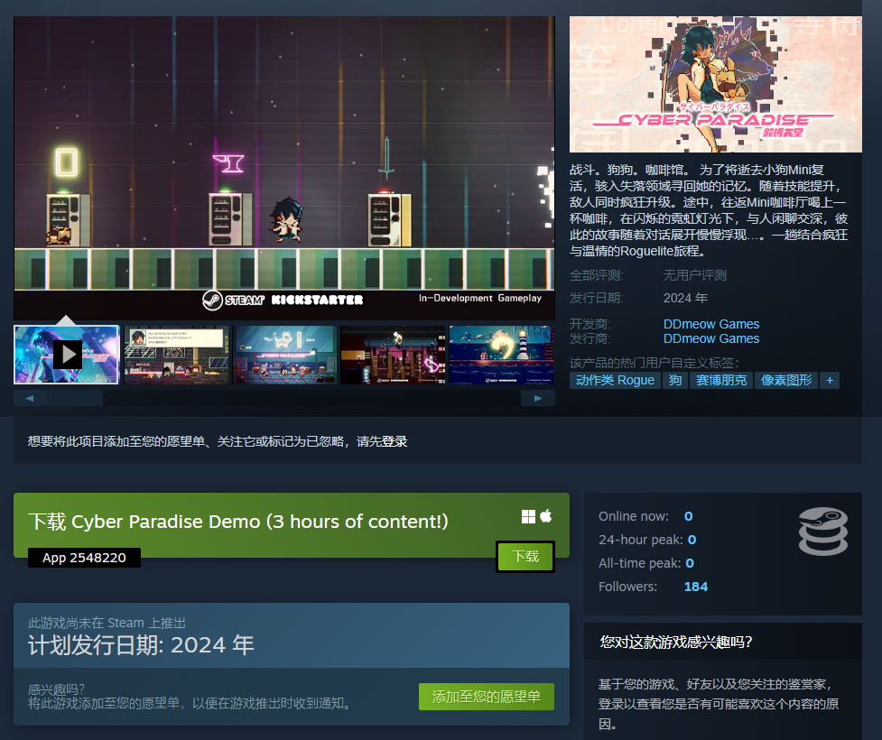 像素类动作肉鸽游戏《数码天堂》现已在Steam平台推出试玩Demo