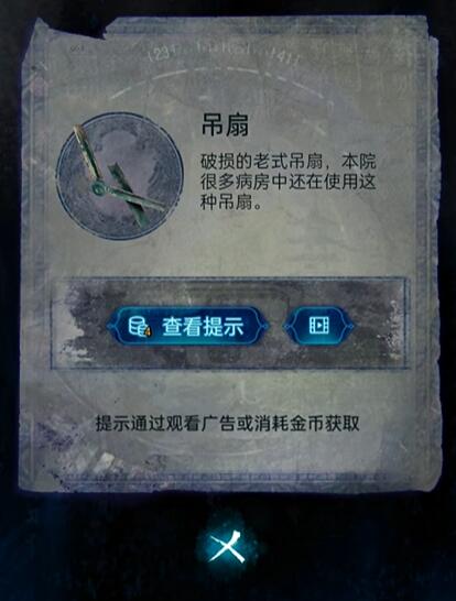 《纸嫁衣6》第一章复梦图文攻略