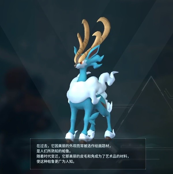 《幻兽帕鲁》云海鹿抓捕攻略