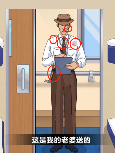 爆梗找茬王目击者二攻略