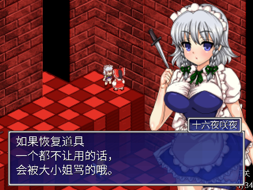 东方同人RPG《东方少女绮想谭》现已登陆PS4