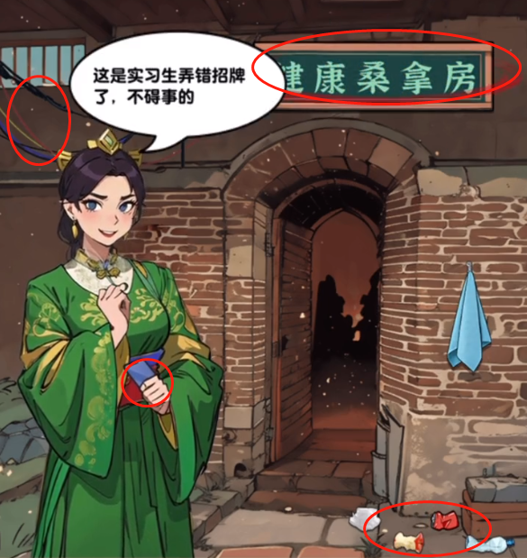 爆梗找茬王建盏盲盒攻略