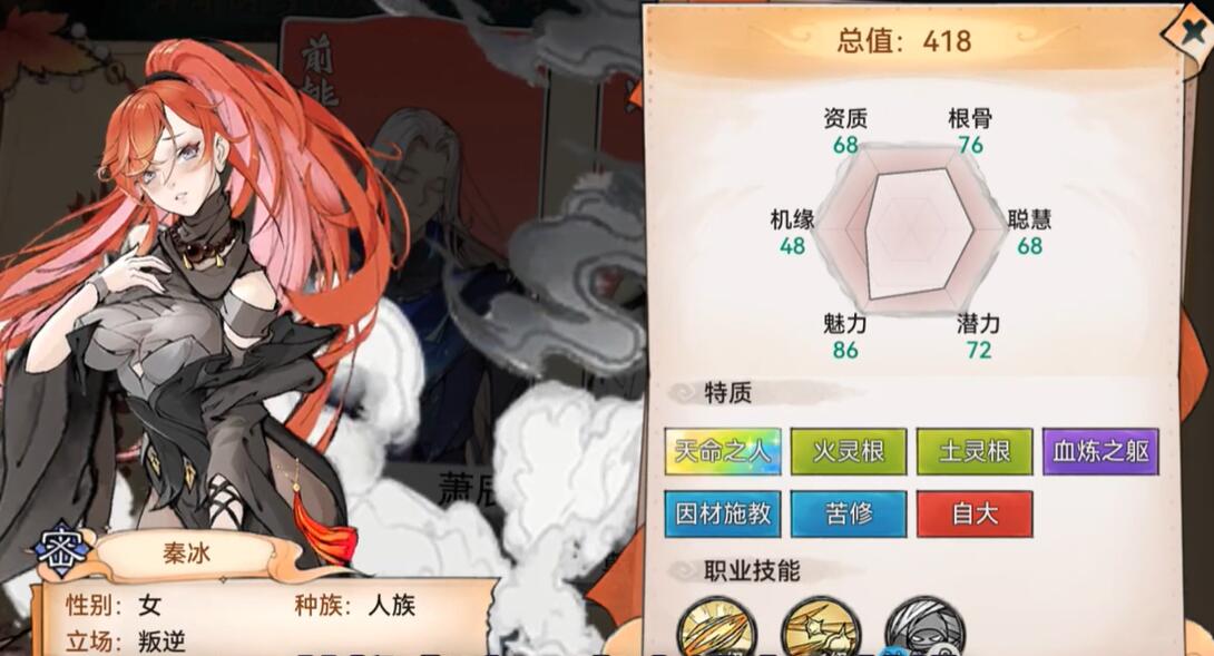 《最强祖师》值得培养人物角色推荐