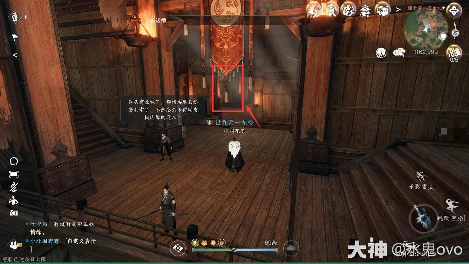 逆水寒手游连云寨隐藏大宝箱全收集攻略