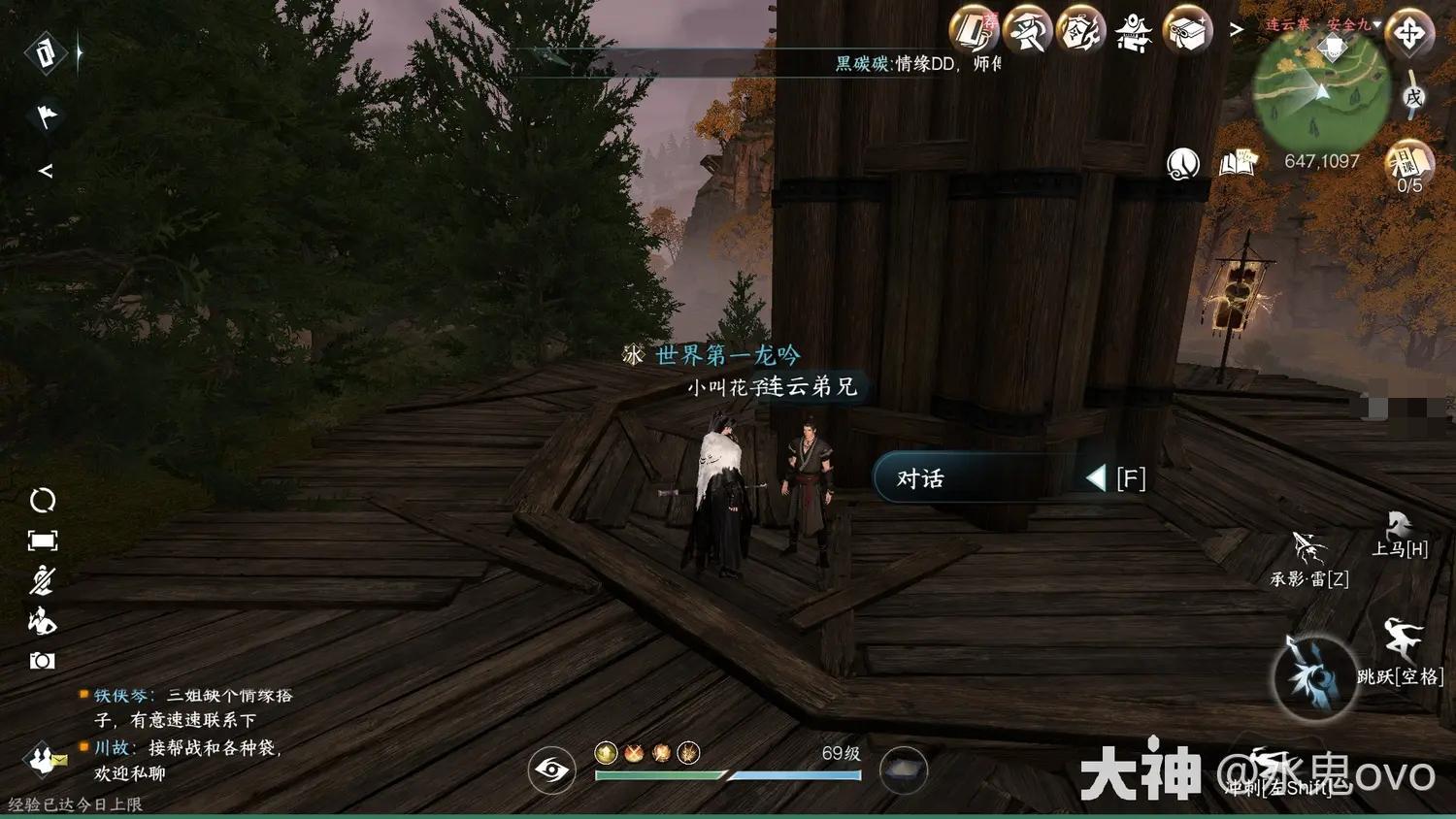 逆水寒手游连云寨隐藏大宝箱全收集攻略