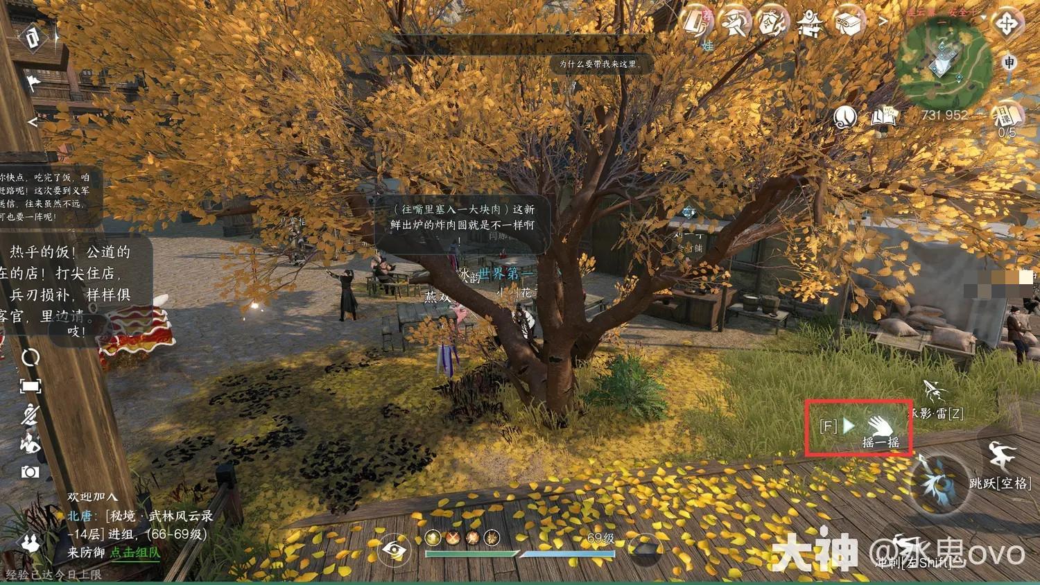 逆水寒手游连云寨隐藏大宝箱全收集攻略