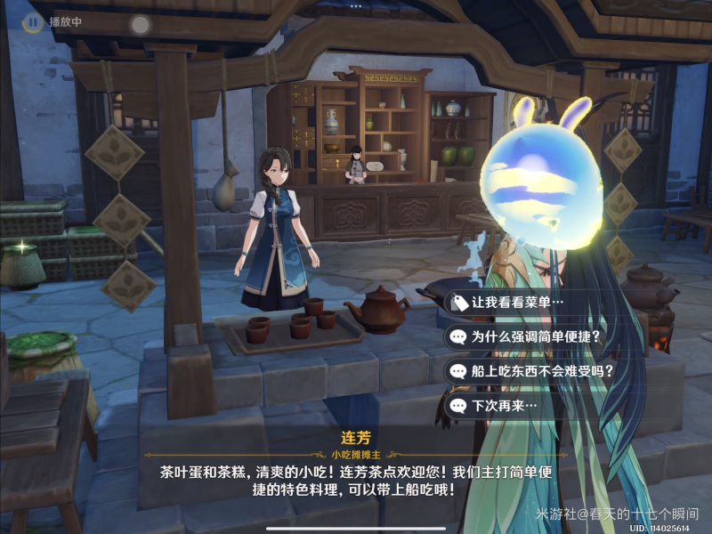 《原神》4.4新增食谱获取攻略