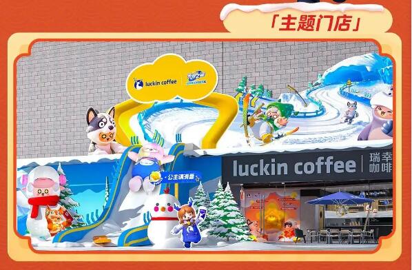 《元梦之星》瑞幸咖啡联动活动内容汇总