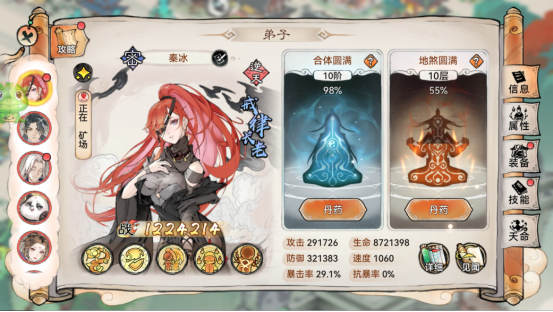 《最强祖师》弟子怎么获得