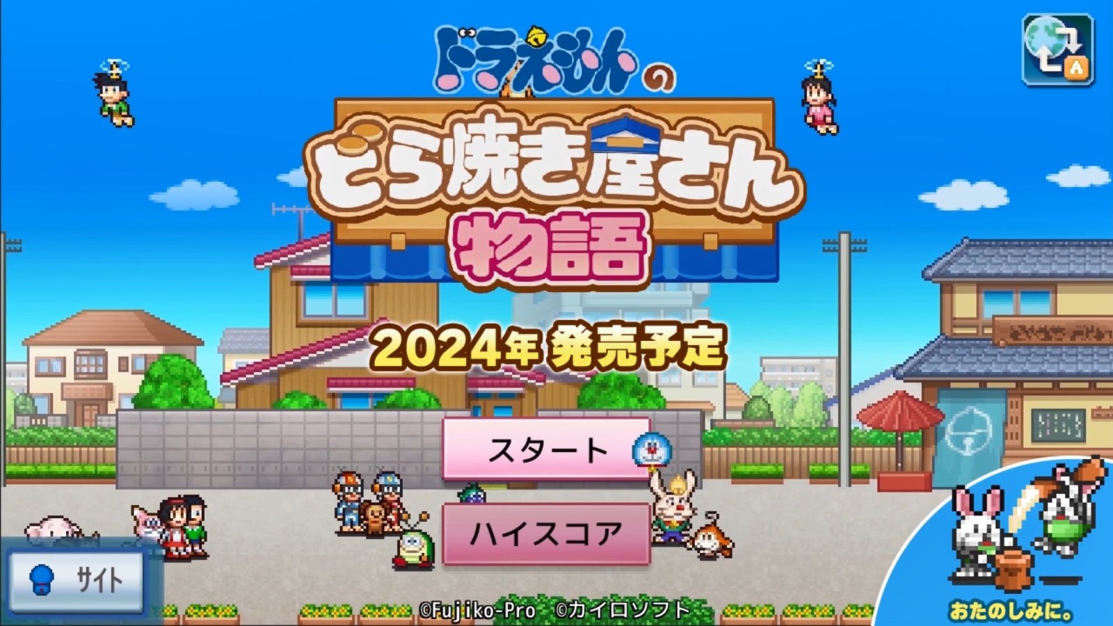 开罗游戏《哆啦A梦的铜锣烧物语》新预告 年内发售