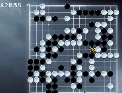 《逆水寒手游》五子棋残局六通关攻略