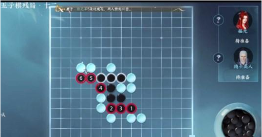《逆水寒手游》五子棋残局十二通关攻略