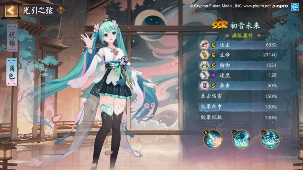 《阴阳师》初音未来聚光之音联动活动内容汇总