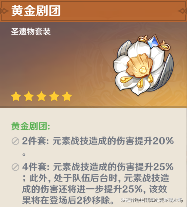 《原神》千织圣遗物选择攻略