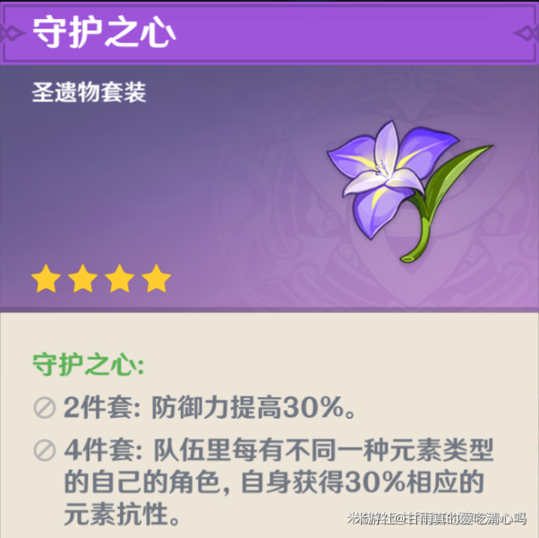《原神》千织圣遗物选择攻略
