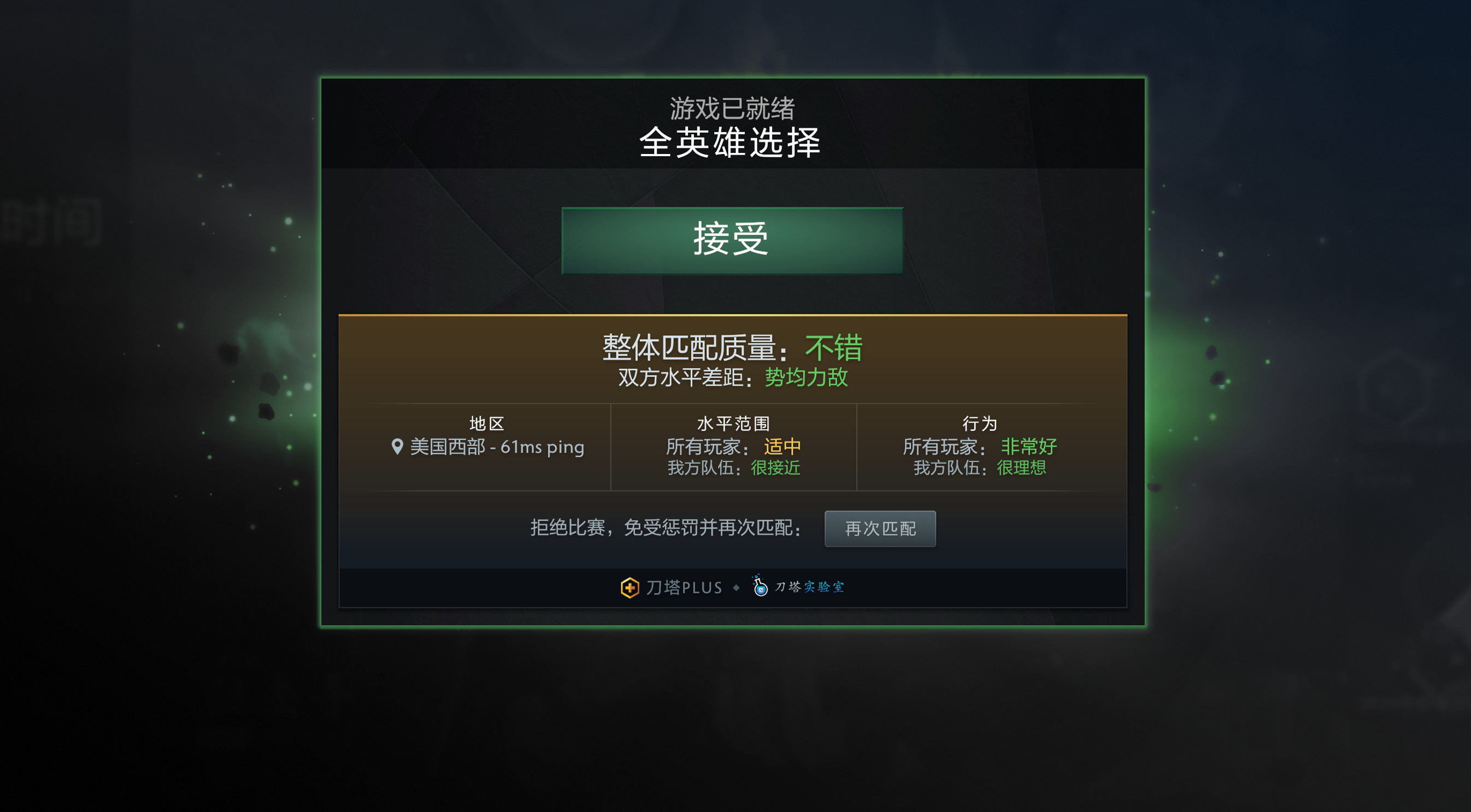 《DOTA2》7.35d推出 新版本“倾天之战”4月中旬上线