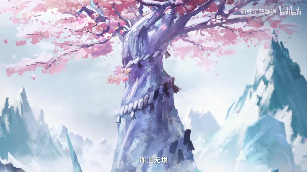 《崩坏：星穹铁道》千星纪游PV：「虚谭•浮世三千一刀缭断」