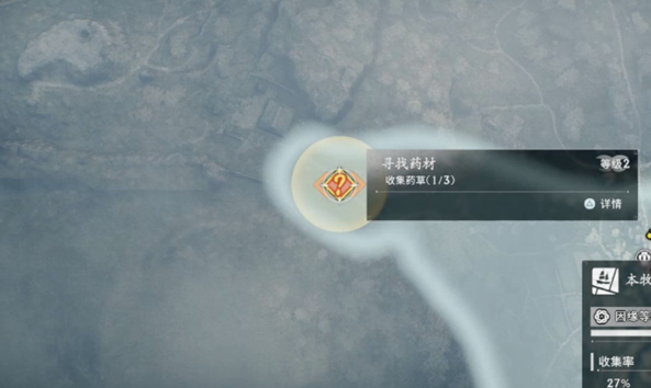 《浪人崛起》寻找药材支线任务攻略