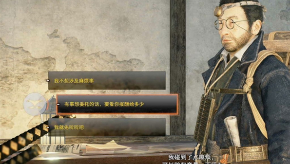《浪人崛起》珍奇品的用途支线任务攻略