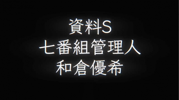 第二季