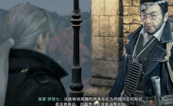 《浪人崛起》珍奇品的用途支线任务攻略