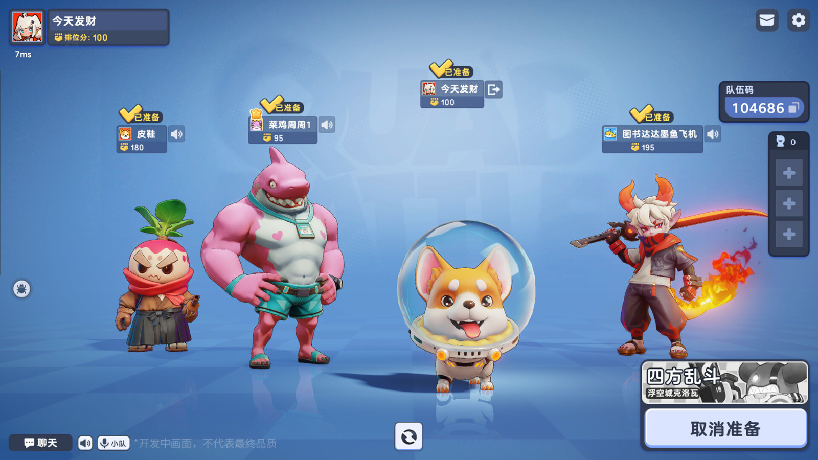 自走棋战斗的大富翁《Quad Battle》Steam页面 支持简中