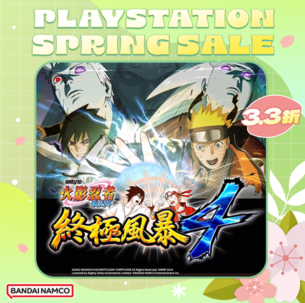 万代南梦宫PlayStation Store春季特卖活动即将开始！