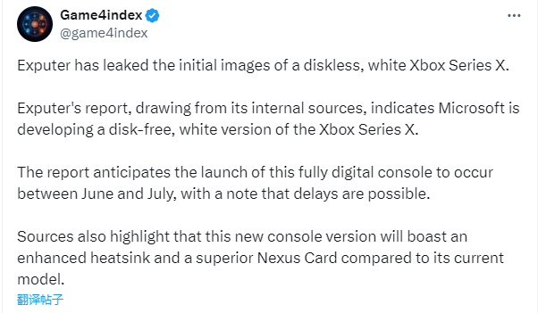 微软白色数字版Xbox Series X新机造型被曝光