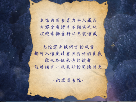 奇幻风探索解密RPG《幻夜图书馆》Demo，现已于Steam平台公开！