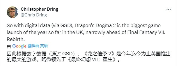 《龙之信条2》成2024年英国首发销量最高游戏
