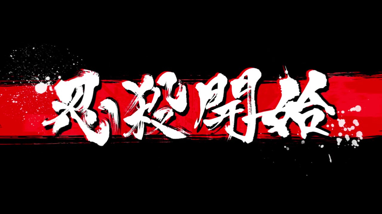 知名漫画《忍者杀手》宣布游戏化 2024年夏季发售