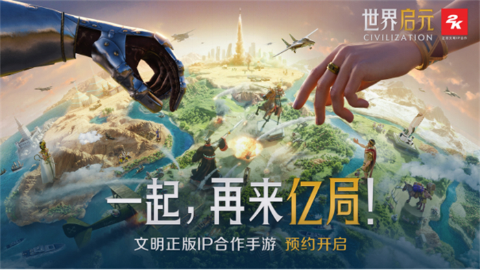 出道即巅峰，世界启元首测掀起玩家狂欢169.jpg