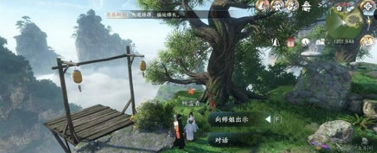 《逆水寒》故剑归宗奇遇攻略
