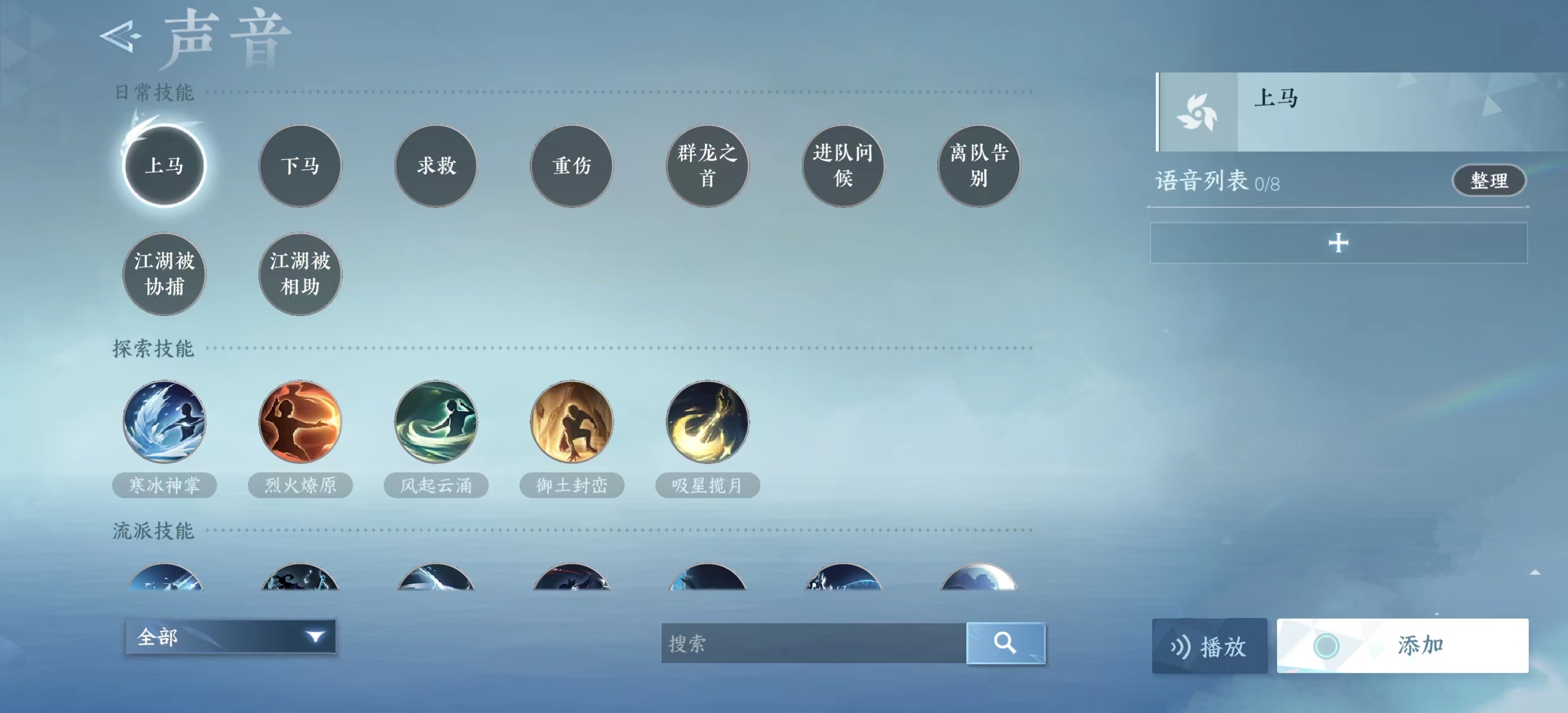 《逆水寒》玄机锦囊怎么获得