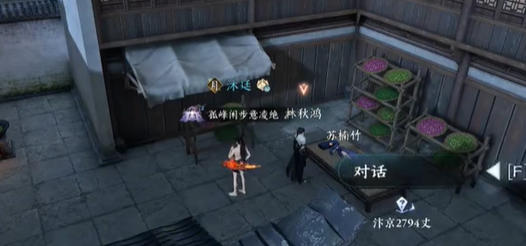 《逆水寒》渡梦焕生奇遇任务攻略
