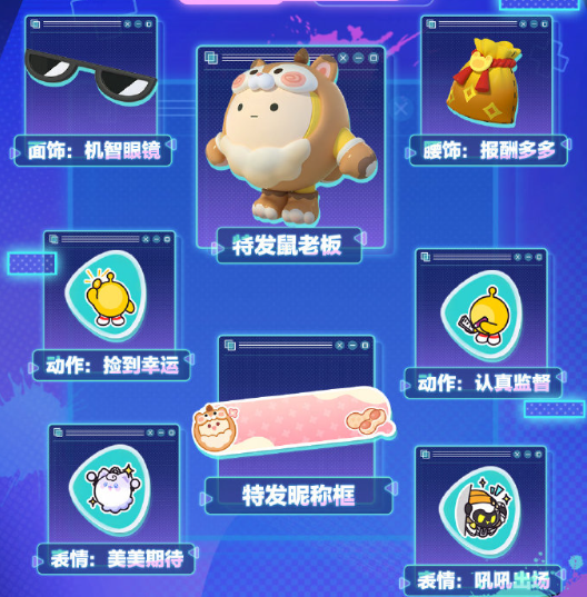 《蛋仔派对》s16赛季皮肤有哪些