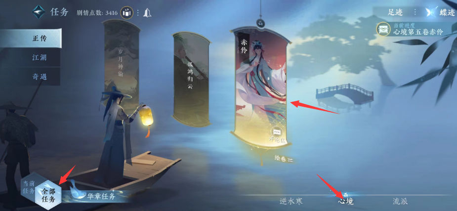 《逆水寒》善恶断伶音怎么获得