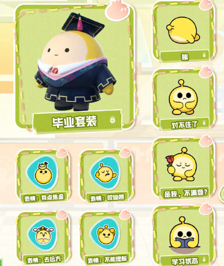 《蛋仔派对》鲤鱼姬小锦什么时候上线