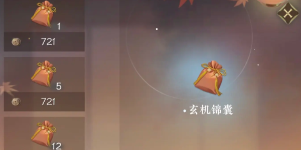 《逆水寒》玄机锦囊怎么获得
