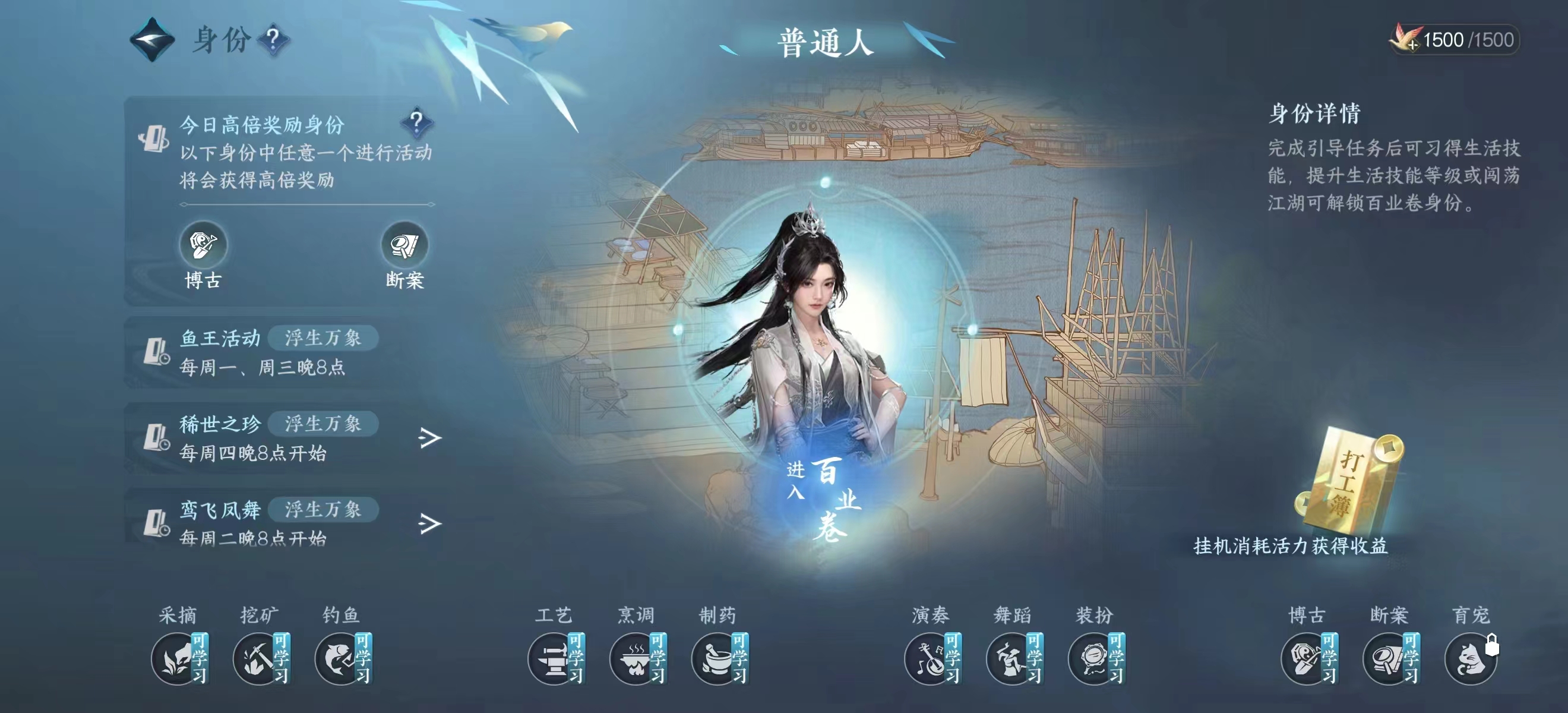 《逆水寒》玄机锦囊怎么获得
