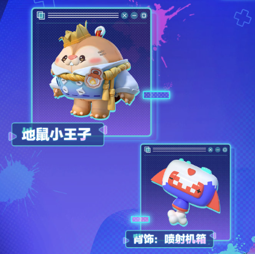 《蛋仔派对》s16赛季皮肤有哪些