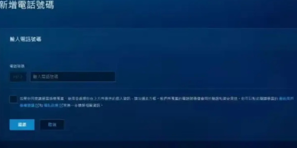 暴雪战网怎么绑定大陆手机号