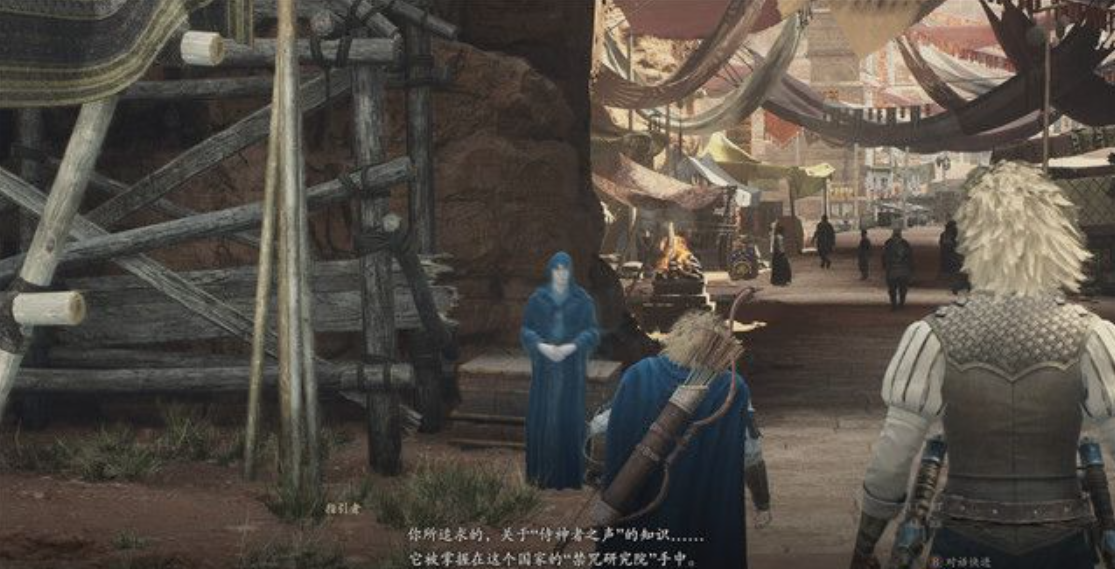 《龙之信条2》炎之国之影任务攻略