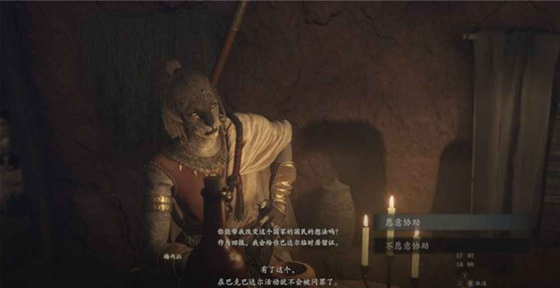 《龙之信条2》炎之国之影任务攻略