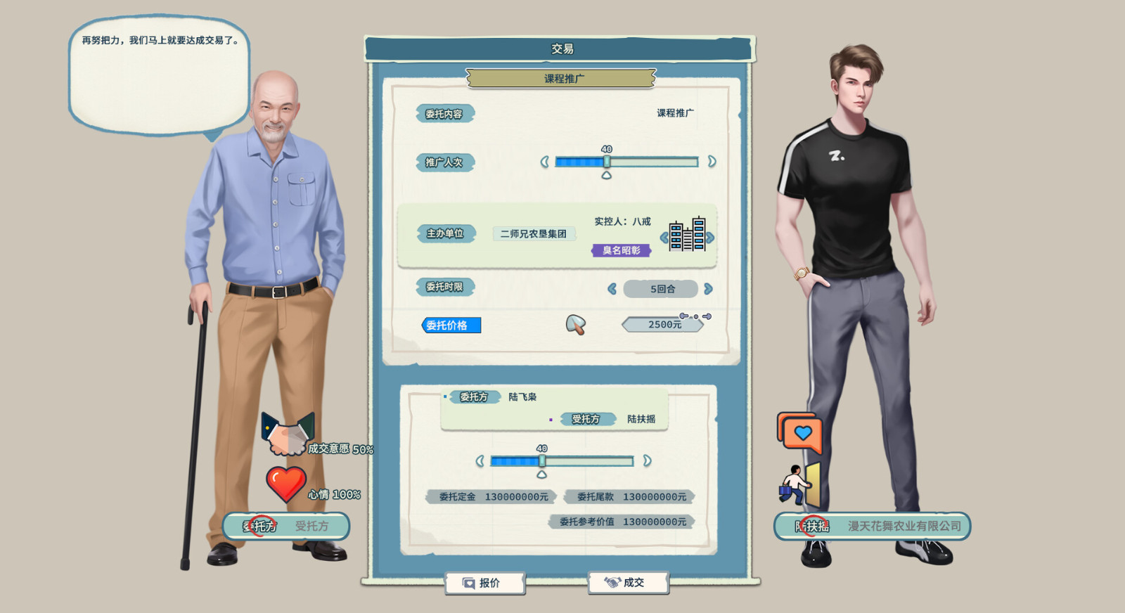 经营游戏《山河行者》Steam页面上线 支持简体中文