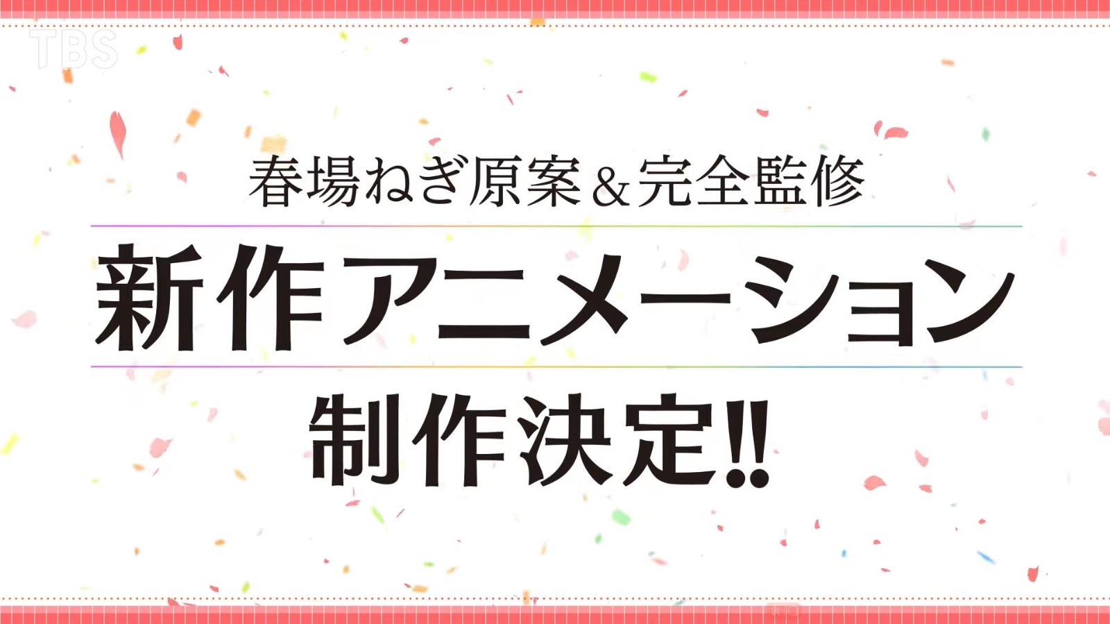 《五等分的花嫁》新作动画确定制作 原作者春场葱监修