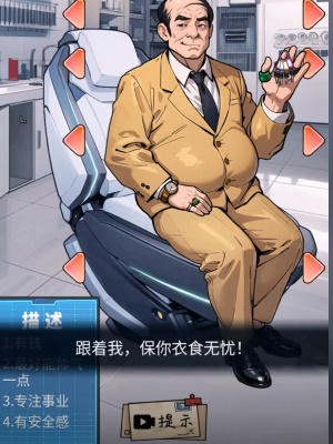  《隐秘的档案》男友制造机通关攻略