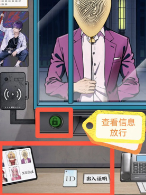  《隐秘的档案》伪人入侵通关攻略